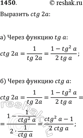 Изображение Упр.1450 ГДЗ Макарычев Миндюк 9 класс (Углубленный)