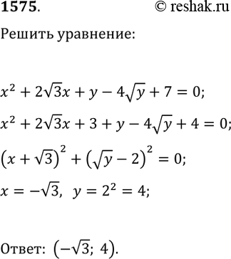 Изображение Упр.1575 ГДЗ Макарычев Миндюк 9 класс (Углубленный)