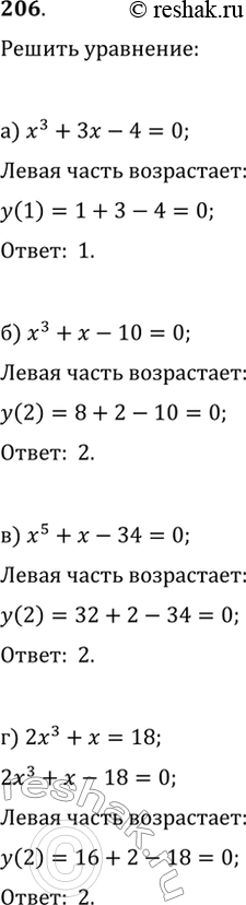 Изображение 206. Решите уравнение:а) x^3+3x-4=0;   в) x^5+x-34=0;б) x^3+x-10=0;   г)...