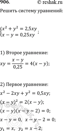 Изображение Упр.906 ГДЗ Макарычев Миндюк 9 класс (Углубленный)