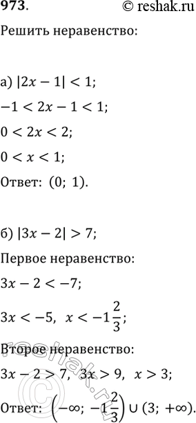 Изображение Упр.973 ГДЗ Макарычев Миндюк 9 класс (Углубленный)