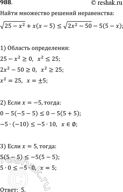 Изображение Упр.988 ГДЗ Макарычев Миндюк 9 класс (Углубленный)