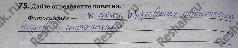 Изображение 75. Закончите схему. Классификация организмов по типу питанияОрганизмы (по типу питания)...