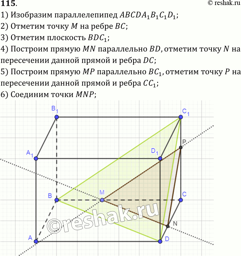 Изображение 115 Точка M лежит на ребре BC параллелепипеда ABCDA1B1C1D1. Постройте сечение этого параллелепипеда плоскостью, проходящей через точку M параллельно плоскости...
