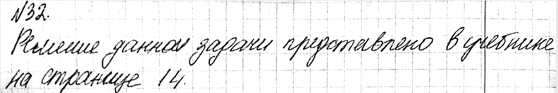 Изображение 32 Плоскости а и P пересекаются по прямой AB. Прямая а параллельна как плоскости а, так и плоскости р. Докажите, что прямые а и AB параллельны.РешениеЧерез точку A...