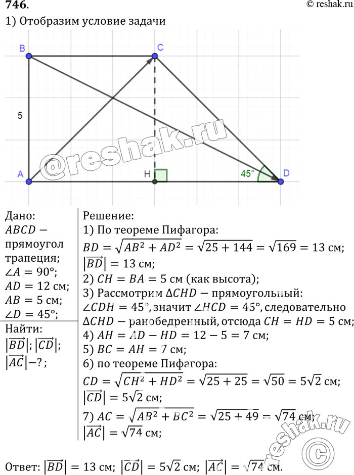 Изображение Основание AD прямоугольной трапеции ABCD с прямым углом А равно 12 см, АВ = 5 см, угол D = 45°. Найдите длины векторов BD, CD и...