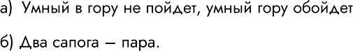 Изображение Упр.194 Часть 2 ГДЗ Рабочая тетрадь Босова 6 класс