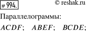 Изображение Упр.994 ГДЗ Дорофеев Шарыгин 6 класс