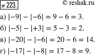 Изображение 223. Выполните действия:а) |-9|-|-6|;   б) |-5|-|+3|; в) |-20|-|-6|;  г) |-17|-|-8|. ...