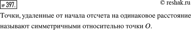 Изображение Упр.397 ГДЗ Никольский Потапов 6 класс