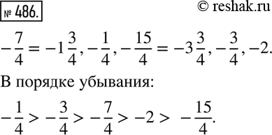Изображение Упр.486 ГДЗ Никольский Потапов 6 класс