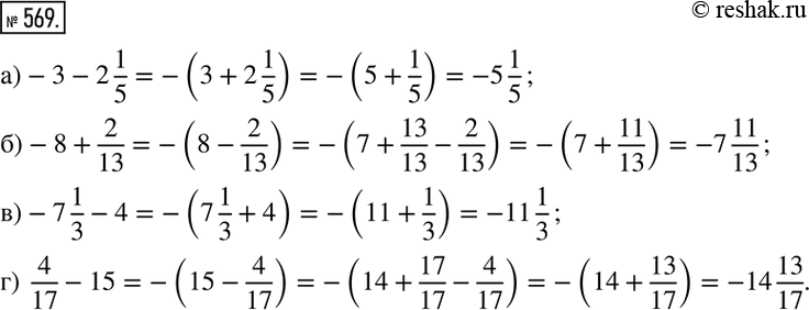 Изображение Упр.569 ГДЗ Никольский Потапов 6 класс