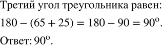 Изображение Упр.1.84 ГДЗ Виленкин Жохов 6 класс Часть 1, Просвещение
