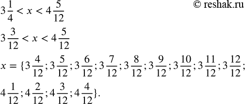 Изображение 2.224. Запишите множество всех чисел, меньших 4 5/12, но больших 3 1/4, знаменатель дробной части которых равен 12.3...