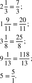 Изображение 2.436. Запишите в виде неправильной дроби числа 2 1/3, 1 9/11, 3 1/8, 9 1/13, 5.Для того, чтобы преобразовать смешанное число в неправильную дробь, необходимо целую...
