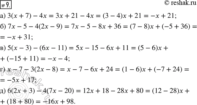 Изображение 9. Упростите буквенное выражение.а) 3(x+7)-4x; б) 7x-5-4(2x-9); в) 5(x-3)-(6x-11); г) x-7-3(2x-8); д) 6(2x+3)-4(7x-20)....