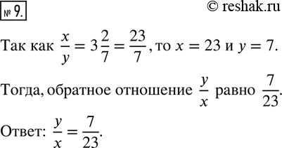 Изображение Упр.33.9 ГДЗ Рабочая тетрадь Зубарева Мордкович 6 класс Экзамен