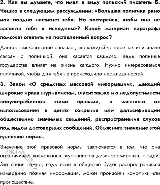 Дополнительное изображение