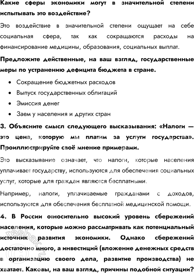 Дополнительное изображение