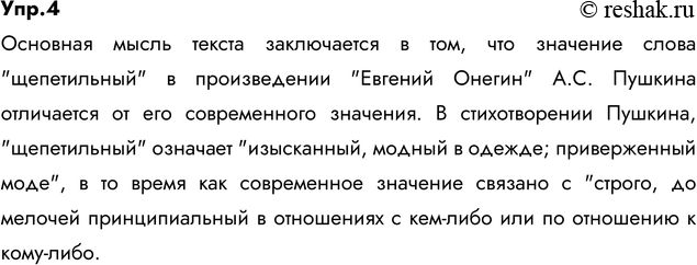 Изображение 4. Прочитайте отрывок из книги Н. П. Матвеевой «Свидетели истории народа», адресованной учащимся старших классов. Докажите принадлежность текста к научно-популярному...