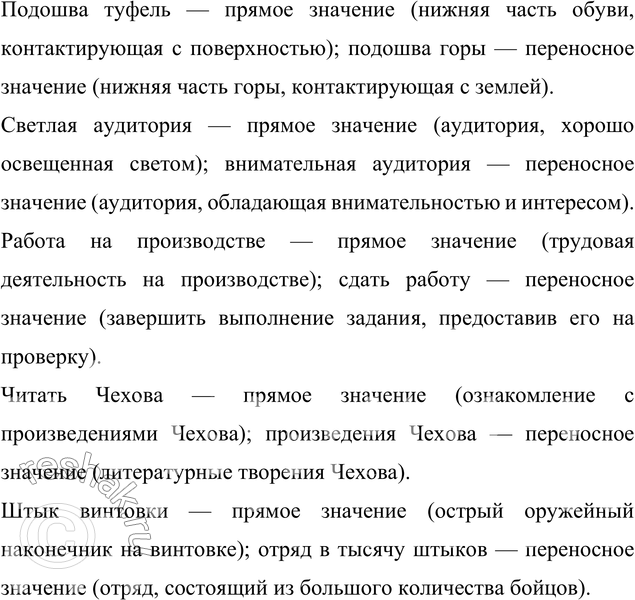 Дополнительное изображение