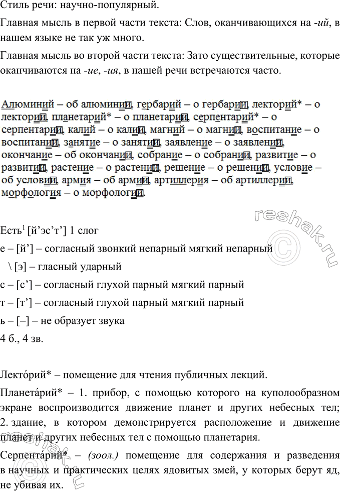 Изображение Сочинение. Выберите тему: «Чем я больше всего люблю заниматься и почему», «Кем бы я хотел стать и почему», «Какой учебный предмет я больше всего люблю и почему». Перед...