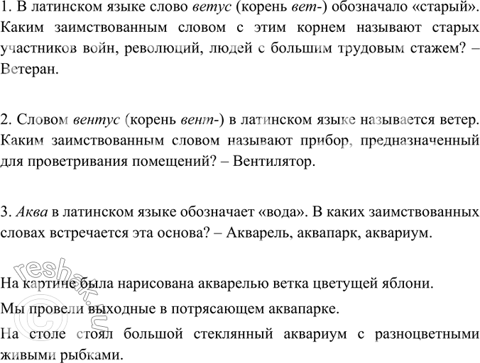 Изображение Подумайте и обсудите, как вы будете собирать материалы к сочинению на предложенные темы. Сделайте заготовки для по нравившейся темы. Запишите ключевые слова,...
