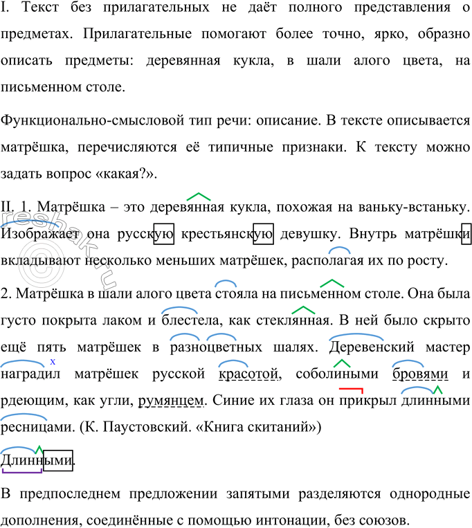 Изображение Составьте словосочетания «числительное + существительное». Употребите (устно) числительные и существительные в творительном падеже.1. Оба, обе; два, две, двое...
