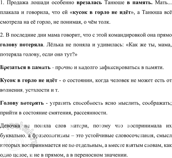 Изображение Диктант. Подчеркните непроверяемые гласные в корнях слов. Графически обозначьте вставленные орфограммы. Для чего можно использовать данные слова и...