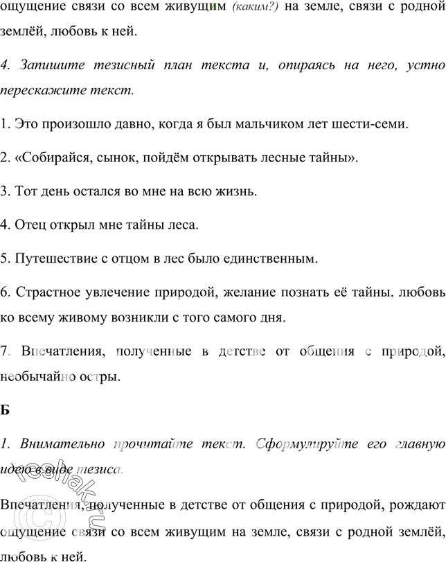 Дополнительное изображение