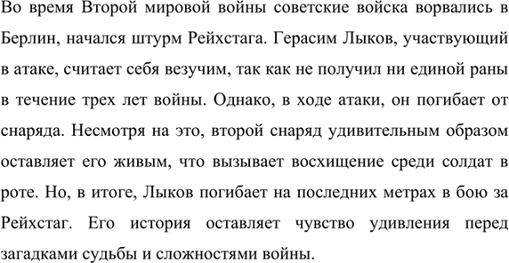 Изображение 527. Прочитайте текст. Докажите, что это текст. Объясните членение текста на абзацы. Какова в композиции текста роль первого и последнего абзацев? В каких абзацах...