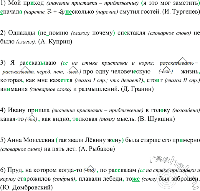 Изображение Упр.465 ГДЗ Рыбченкова Александрова 8 класс
