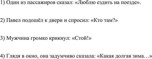 Изображение Упр.476 ГДЗ Рыбченкова Александрова 8 класс