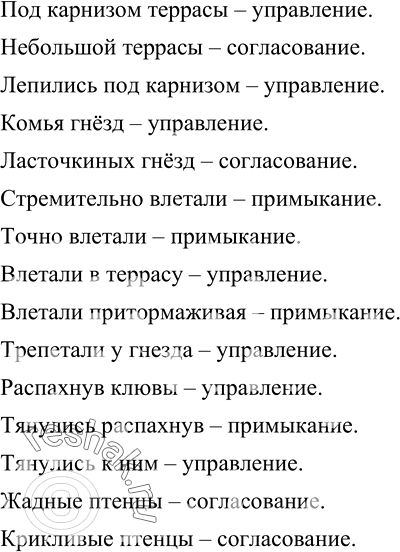 Изображение Проанализируйте пары предложений. Что в них общего и чем они различаются? Объясните, почему данные пары предложений можно назвать синтаксическими синонимами.1. Я...