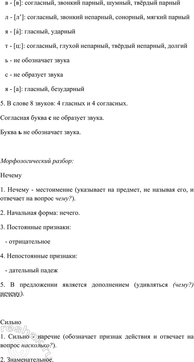Дополнительное изображение