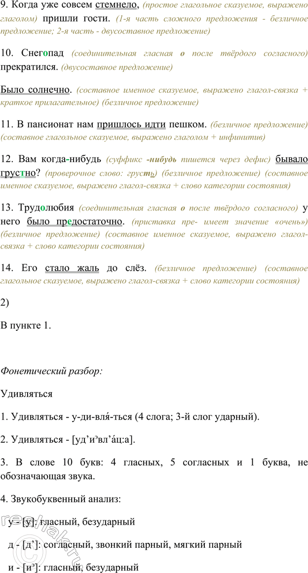 Дополнительное изображение