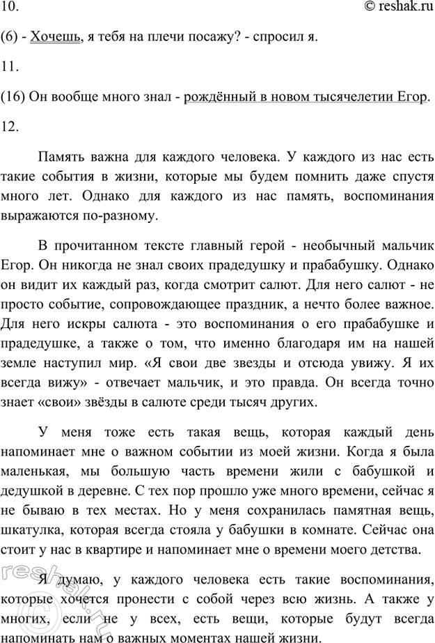 Дополнительное изображение
